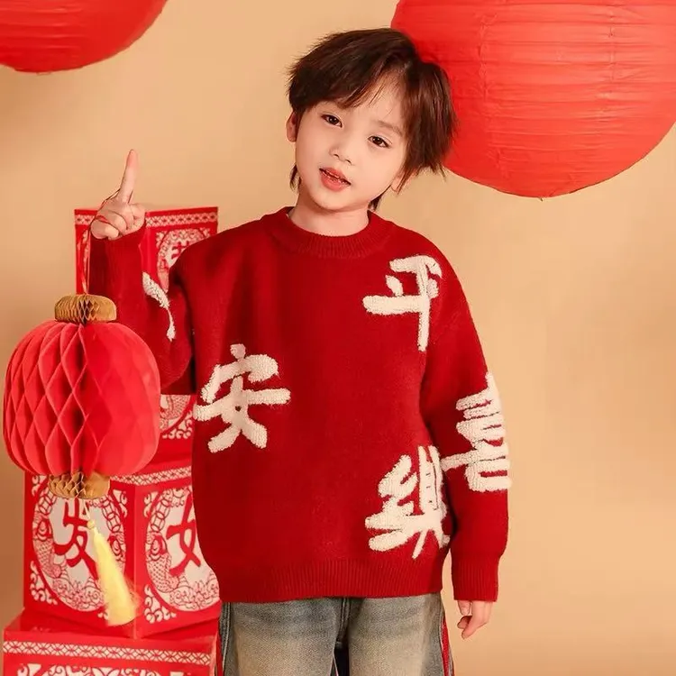 【新年限定亲子款】童装秋冬新年服红色毛衣男女童平安喜乐针67533