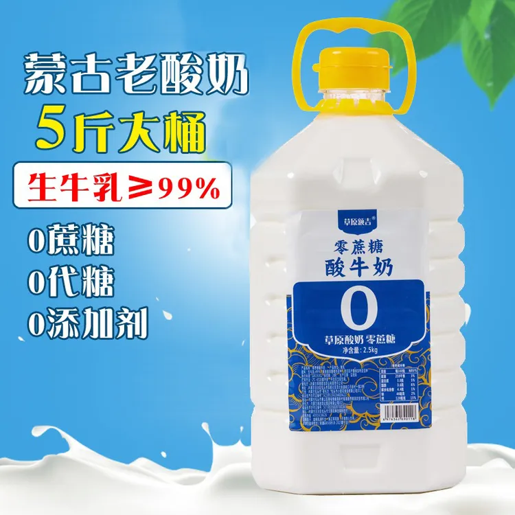 老酸奶5斤大桶无蔗糖内蒙古草原额吉实惠装原味纯酸奶风味酸牛奶