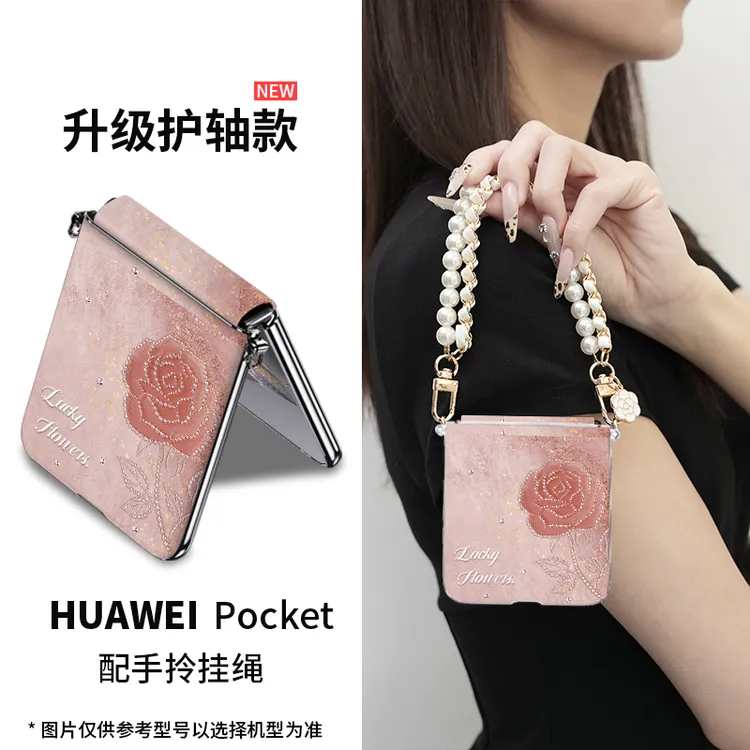 【小羊皮】适用华为Pocket2珍钻玫瑰手机壳高端p60折叠新款防摔超薄