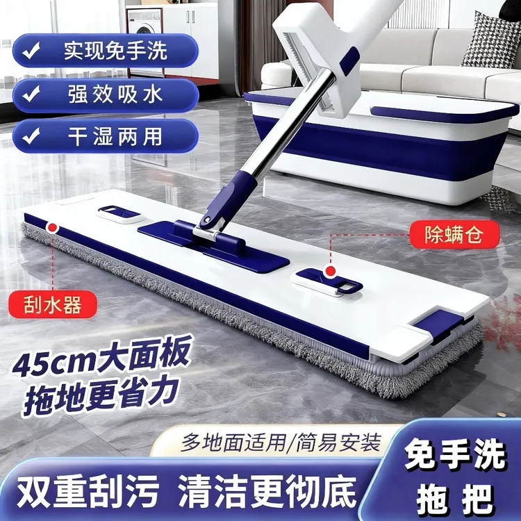 45cm蓝色铝合金面板免手洗平板拖把家用懒人拖把