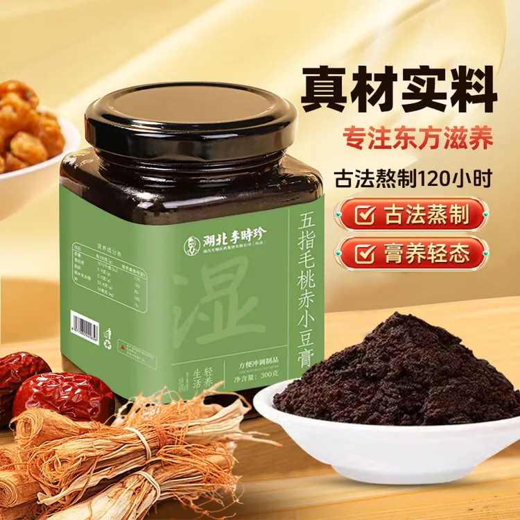 李时珍五指毛桃茯湿清养膏三蒸三晒古法工艺玉灵膏茯苓膏