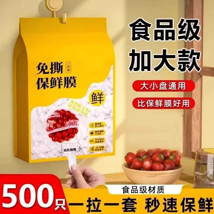 新升级抗菌加厚免撕透明保鲜膜套微波炉可加热松紧口保鲜罩