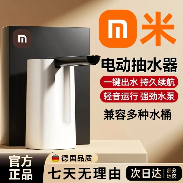 【官方正品】电动抽水器桶装水自动吸水器饮水机全自动一体智能新款