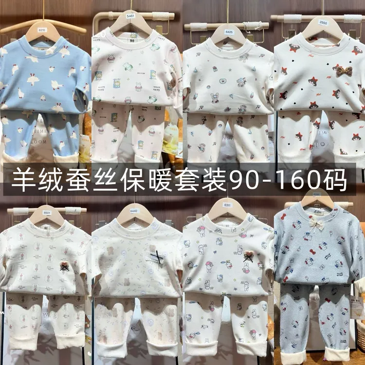 90-160码：羊绒蚕丝300克保暖母婴A类无骨秋衣儿童秋裤家居服
