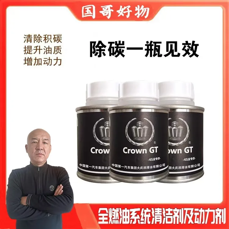 积碳清洗剂套装/燃油添加剂套装/安全环保 净含量100ml
