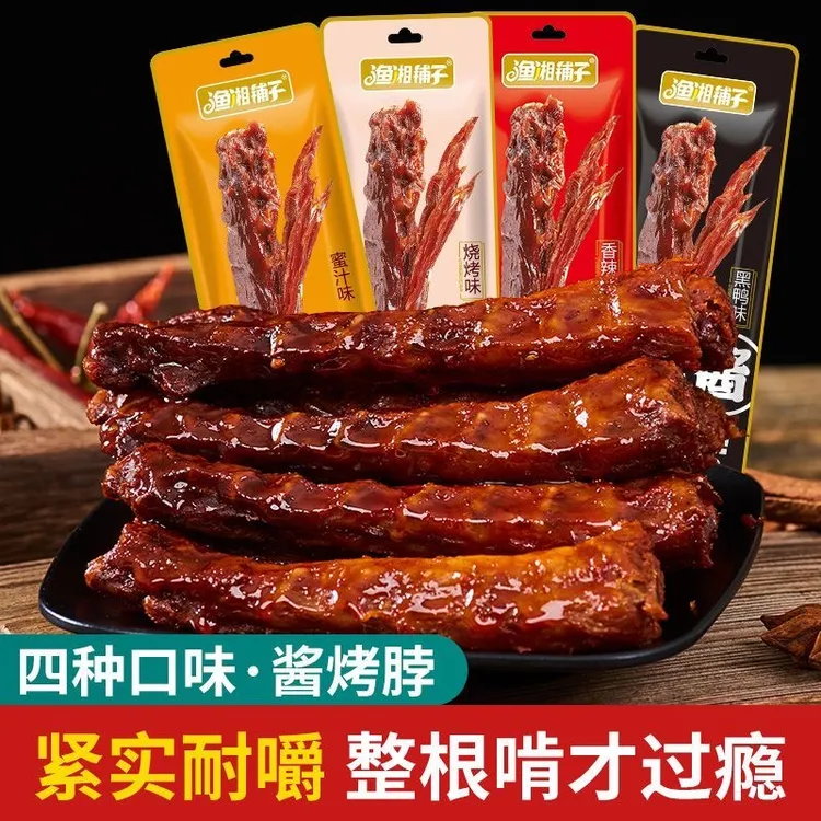 【热销12根】渔湘铺子嚼劲手撕烤脖25g保鲜解馋香辣黑鸭味小吃零食