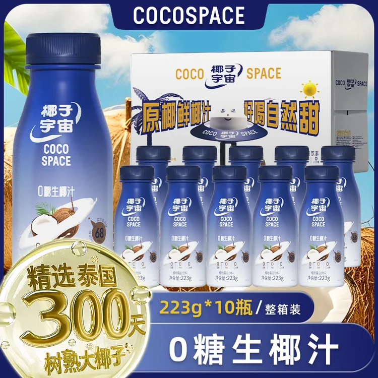 禅宝0糖生椰汁一口乐0添加蔗糖特别添加胶原蛋白肽植物蛋白饮料JY