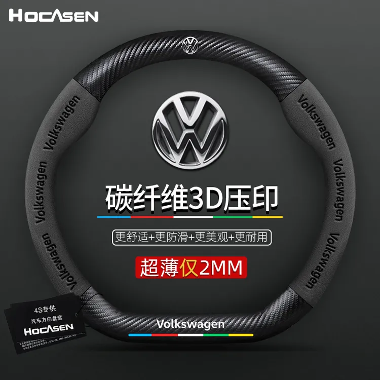 大众方向盘套朗逸速腾宝来POLO途岳CC凌渡迈腾探歌帕萨特汽车把套
