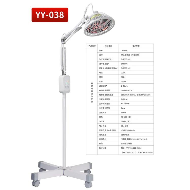 仙鹤特定电磁波治疗器CY-038【宠】