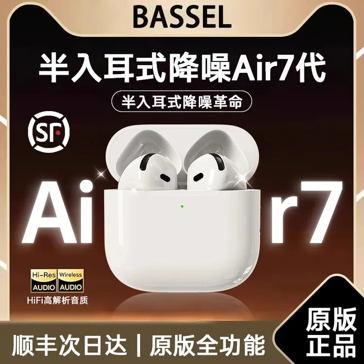 【顺丰次日达】华强北AIR4无线蓝牙耳机半入耳式主动降噪适用苹果17