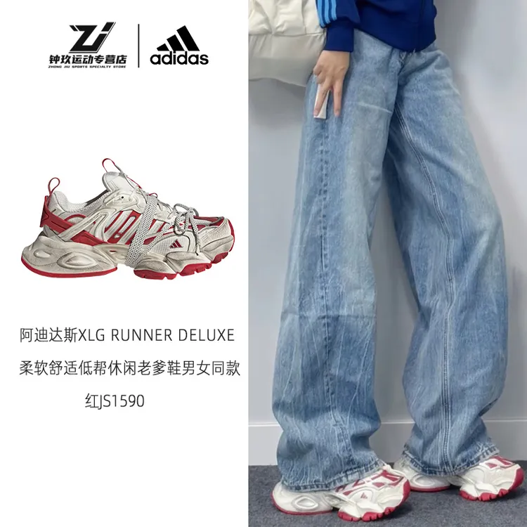 adidas阿迪达斯XLGRUNNER舒适低帮休闲老爹鞋男女同款红JS1590 