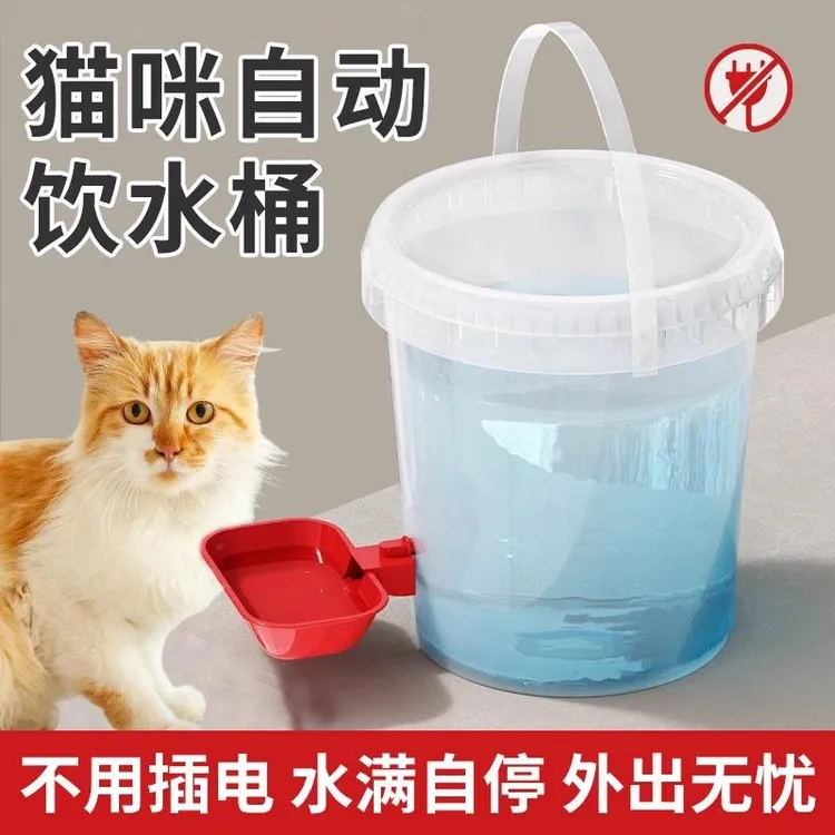 留守猫水桶宠物猫咪饮水机自动喂水器续水鸡鸭狗狗喝水神器不插电