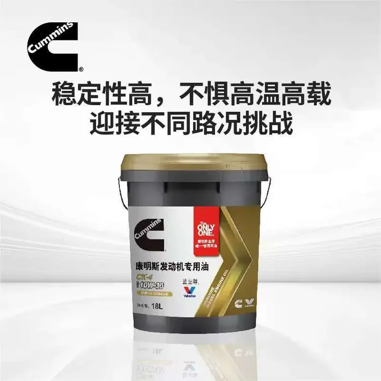 Cummins/康明斯国六原装柴机油蓝至尊CK-4 10W-30 正品保真18升