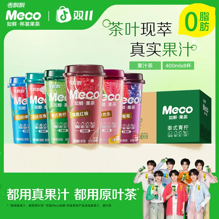 【囤货箱装】香飘飘Meco如鲜杯装果茶饮料400ml*8杯休闲果汁茶饮品