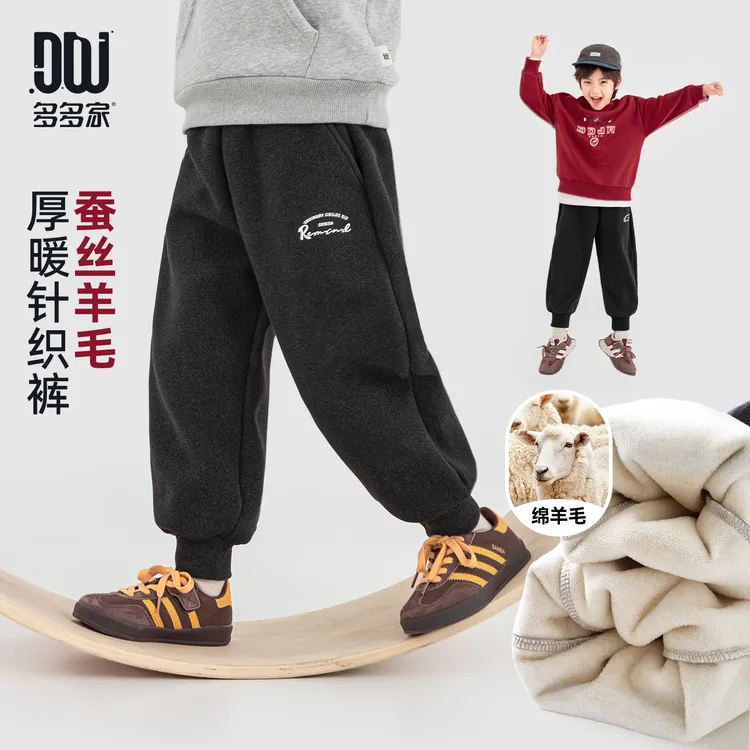 多多家11351【4级抗勾丝】中大童冬季牙签条复合蚕丝羊毛针织裤