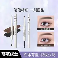 刀锋眉笔双头立体眉笔染眉+画眉二合一新手不出错