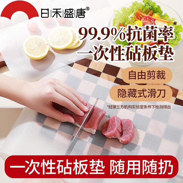 一次性菜板垫切水果砧板纸宝宝辅食裁剪案板户外垫粘板切菜料理纸