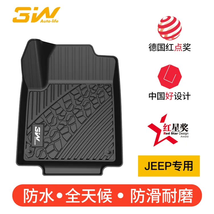3W全TPE脚垫适用于吉普JEEP自由光指南者大切诺基新牧马人角斗士