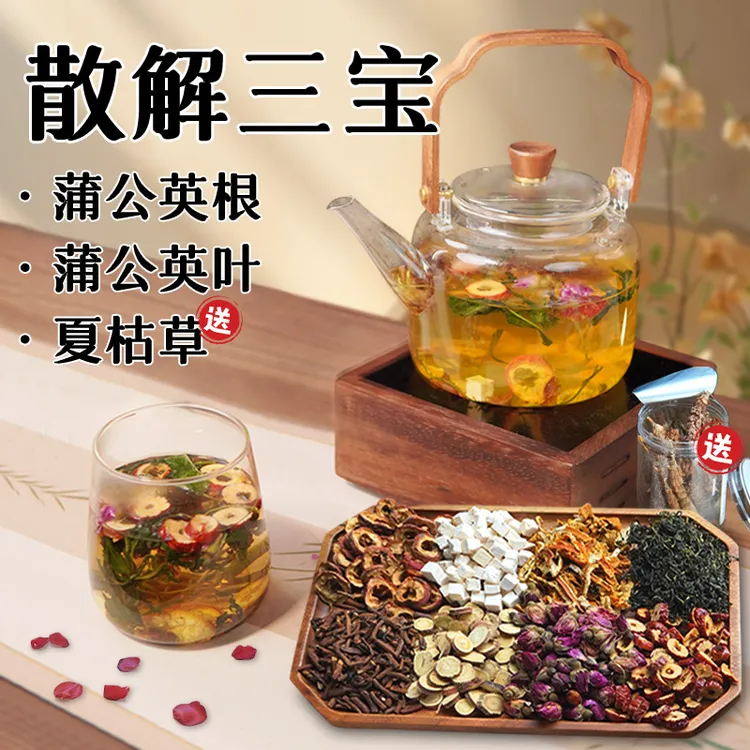 【散解无忧】蒲公英玫瑰花茶（赠夏枯草）养生茶清润茶办公室茶包