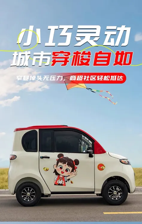 揭秘！销量爆火的四轮低速代步车好在哪