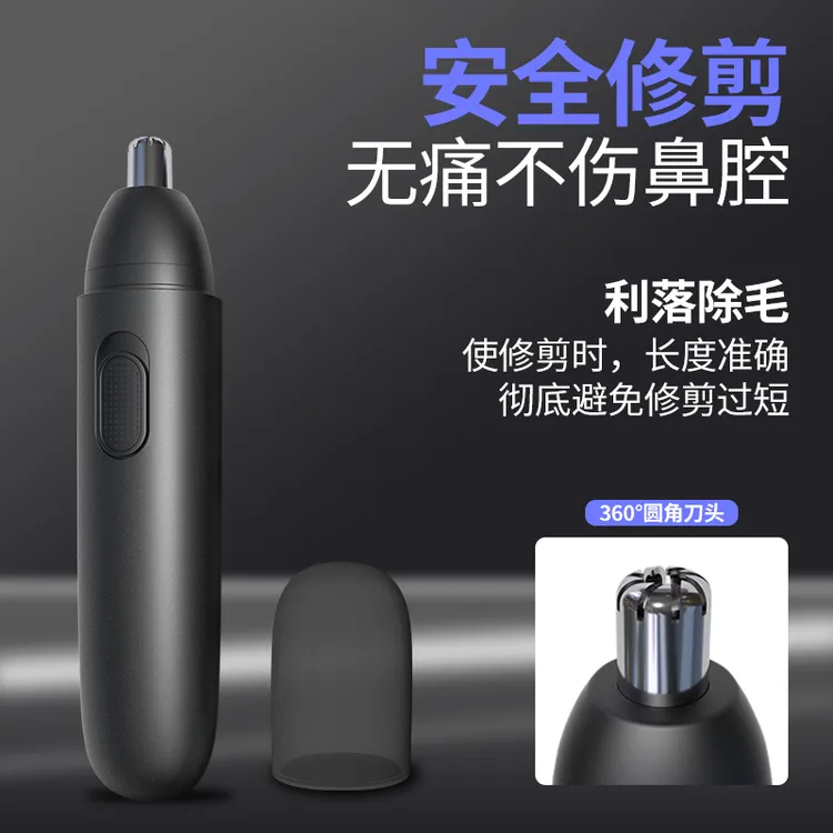 电动鼻毛修剪器男士专用鼻孔修剃鼻毛器刮毛修剪