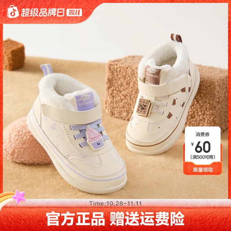 巴拉巴拉童鞋儿童学步鞋婴儿鞋子男女宝鞋板鞋2025秋冬新童鞋加绒