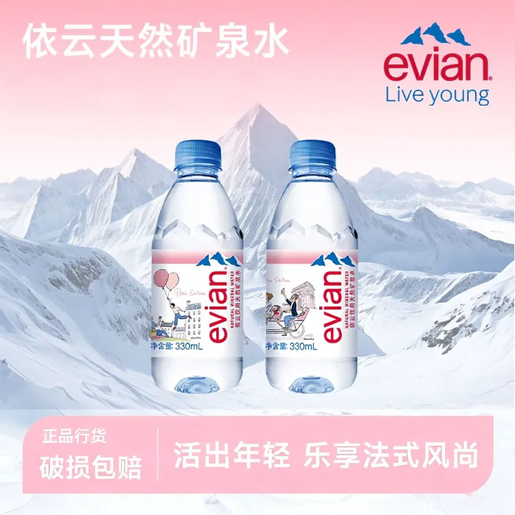 【达人申样专用】依云天然矿泉水官方旗舰店法国原装进口330ml