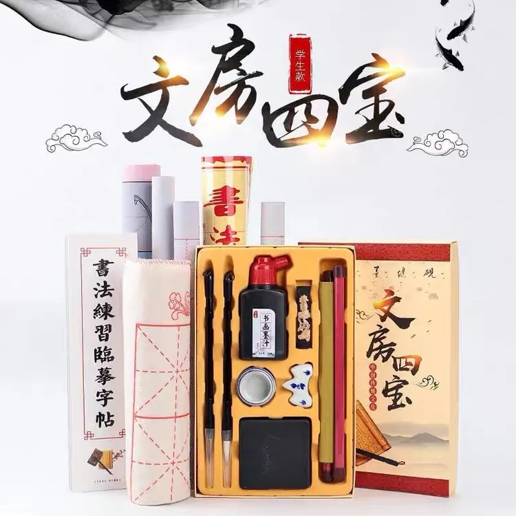 初学者学生文房四宝10件套毛笔字帖练字水写布字帖书法笔墨纸砚礼
