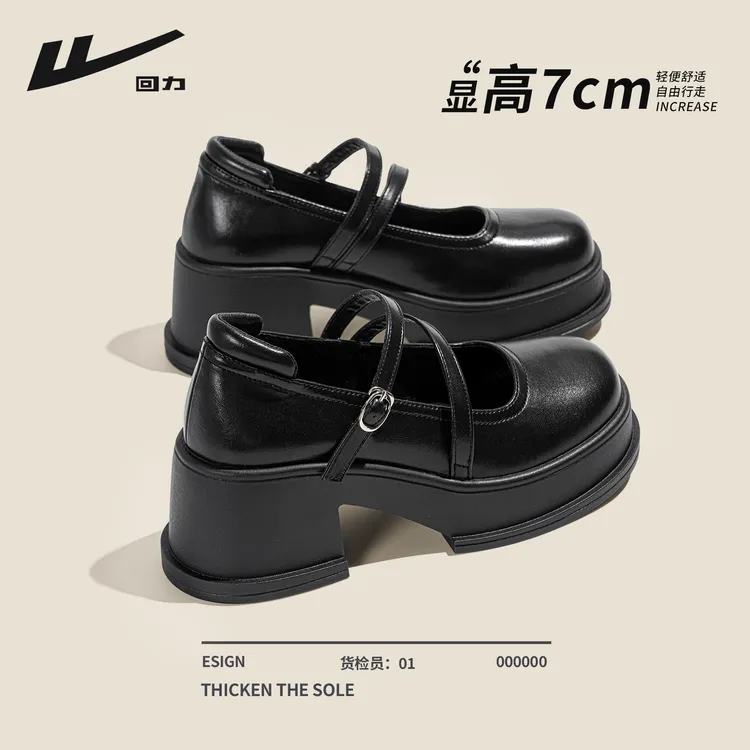 回力厚底玛丽珍2026新款春季小个子配裙子增高黑色高跟小皮鞋单鞋商品图