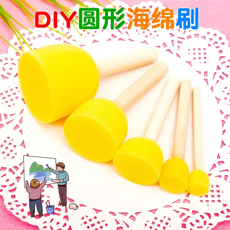 圆形画刷海绵印章蘑菇头拓印棒美术手工材料画画工具