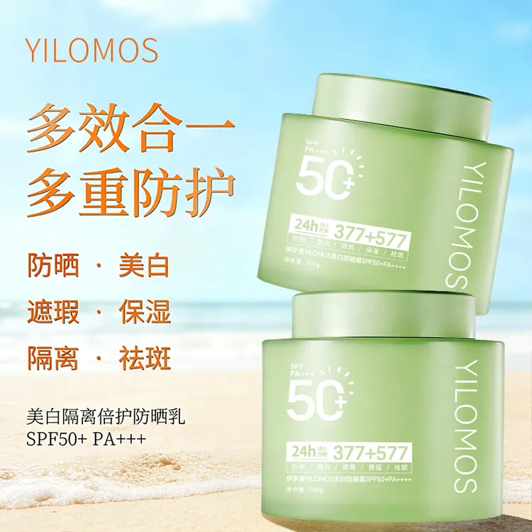【官方正品】美白隔离防晒乳高倍防紫外线防水防汗不粘腻SPF50+商品图