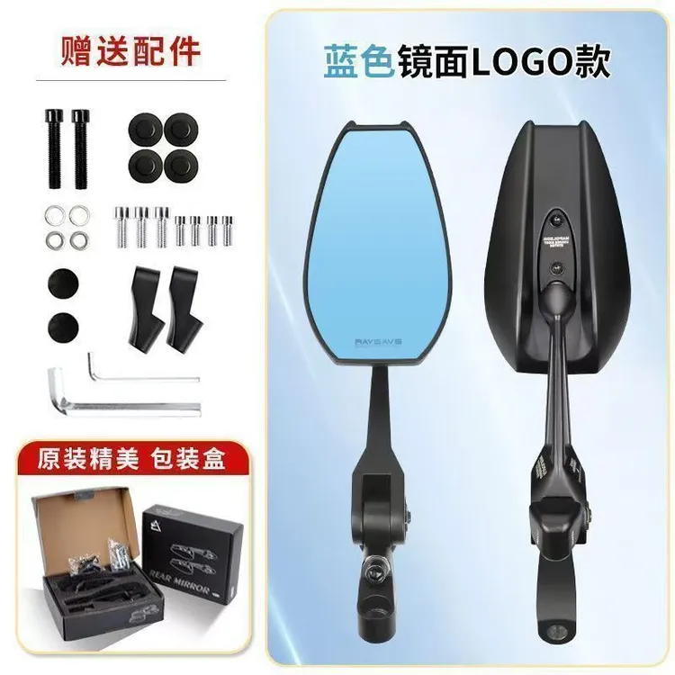 摩托车通用后视镜九号小牛改装aos4祖国版ABS材质电动车反光镜蓝