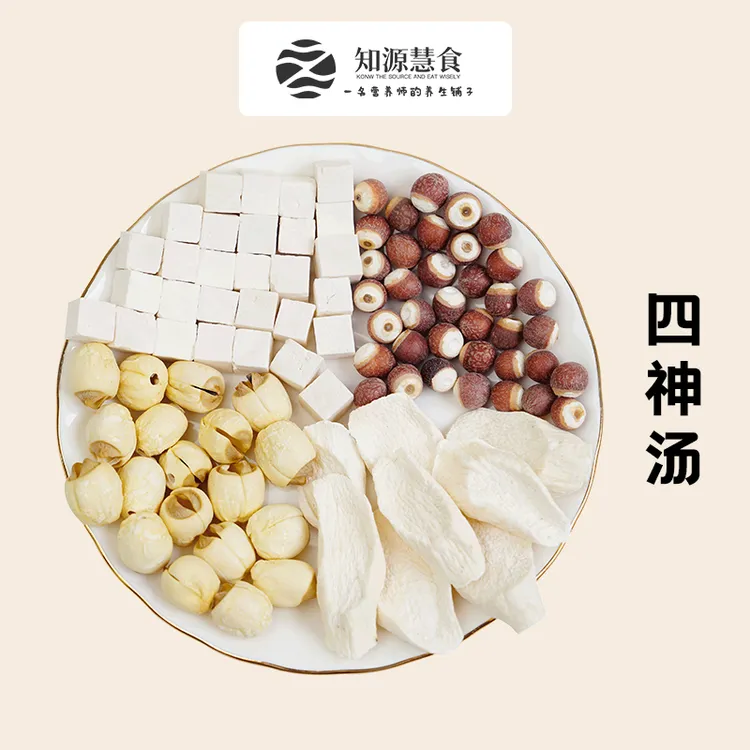 四神汤原料天然手选原料山药茯苓芡实莲子滋补煮水40g/小袋