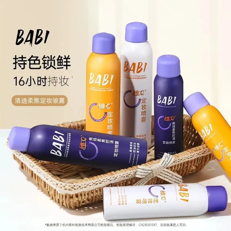 BABI定妆喷雾VC控油防水不脱妆干油皮保湿女补水水润清透清爽持妆