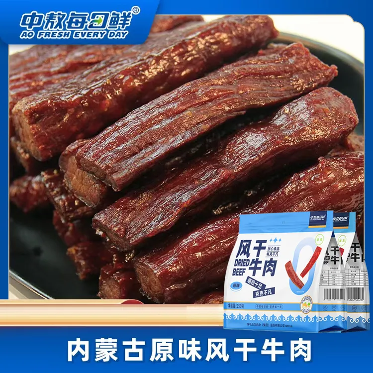 【六成干】中敖每日鲜牛肉干特产开袋即食即食风干牛肉熟食休闲零食