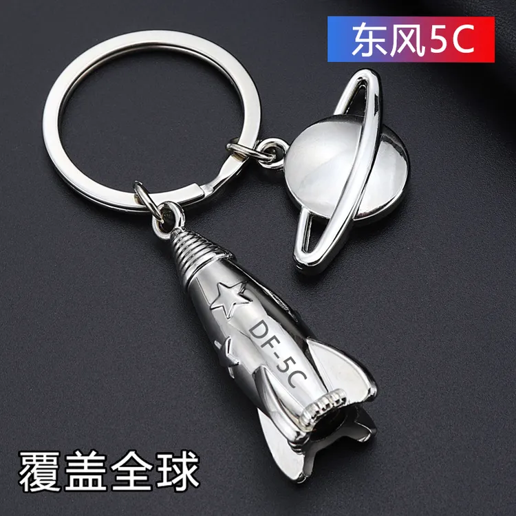 东风5C钥匙扣东风DF-5C覆盖全球纪念书背包包挂饰挂件钥匙扣男女车载挂件