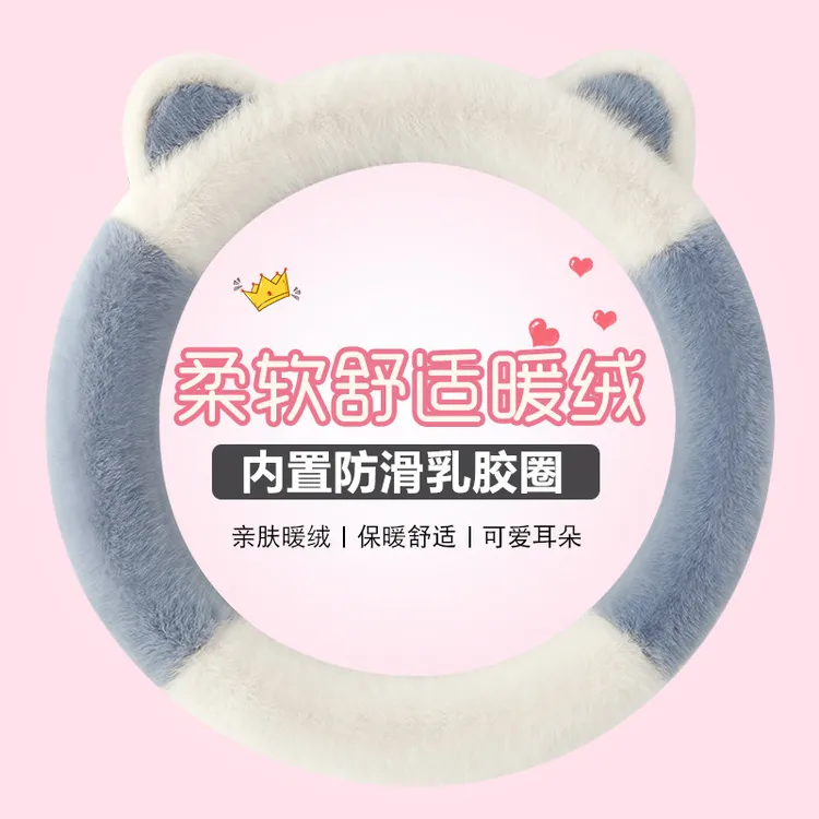 新款方向盘套冬季毛绒汽车把套男女保暖可爱防滑通用千款车型可用