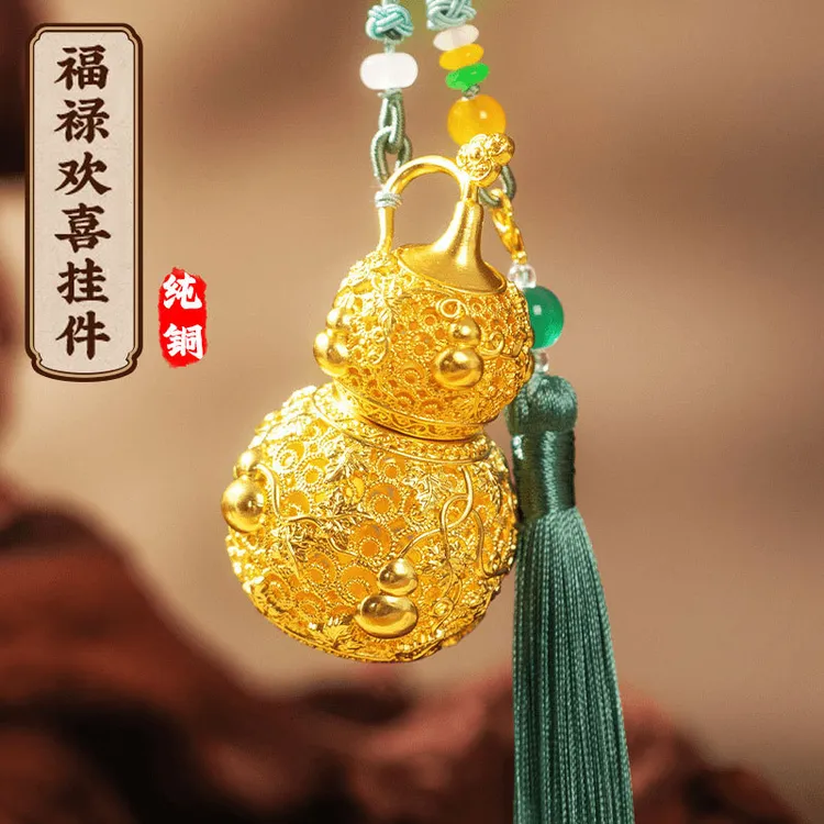 福禄欢喜汽车挂件黄铜高档中式金色花丝可开口葫芦装熏香驱蚊