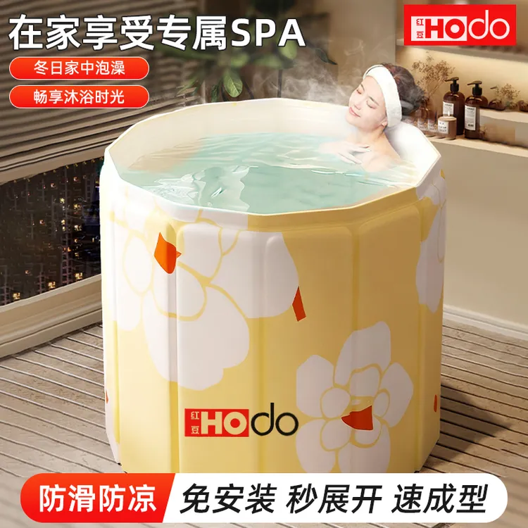 Hodo/红豆折叠款大容量恒温可折叠家用沐浴桶保温洗澡泡澡免安装