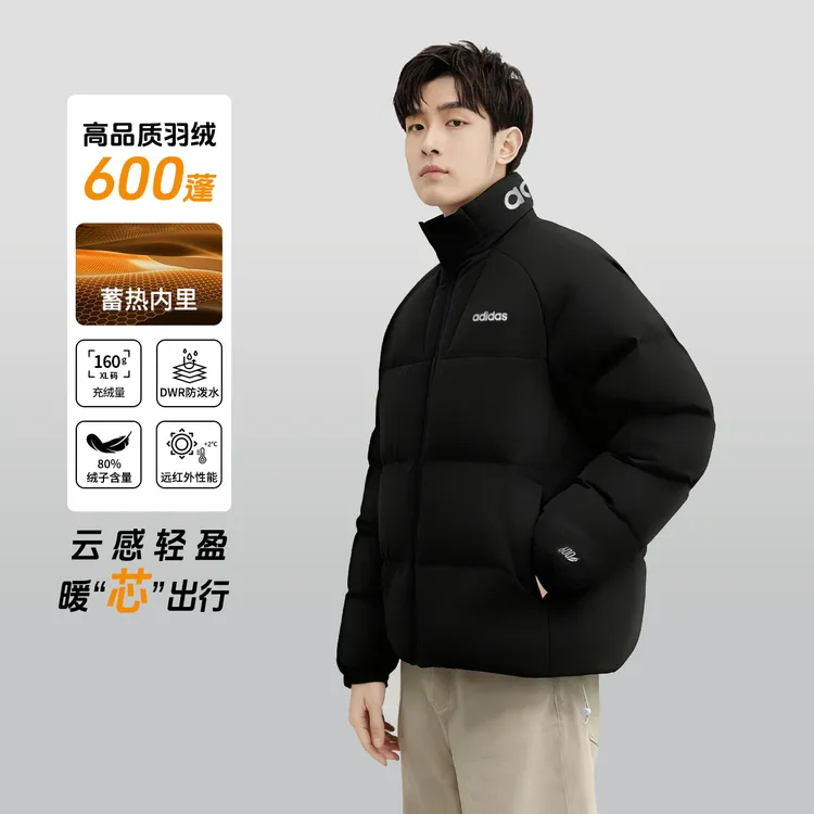 「双11好物」Adidas/阿迪达斯男女保暖600蓬新款运动羽绒服KC4634