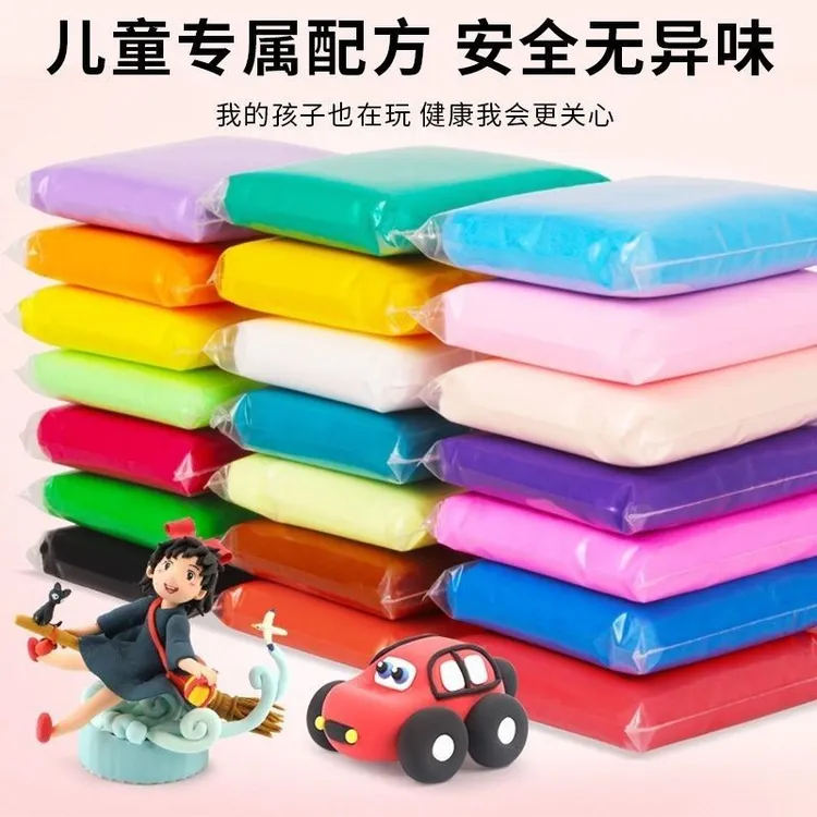 【锻炼孩子想象力】超轻粘土多色橡皮彩泥不粘手太空泥儿童黏土手工