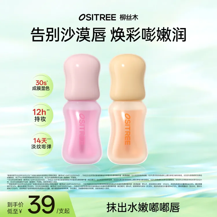 柳丝木唇蜜保湿淡唇唇色补水滋润护唇防干裂去死皮唇油唇部精华GC