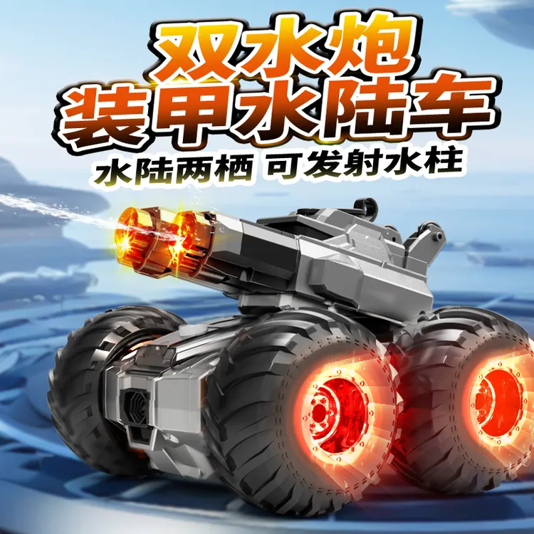 手势感应水陆两栖越野车自吸发射水柱四驱防水遥控车六一玩具礼物