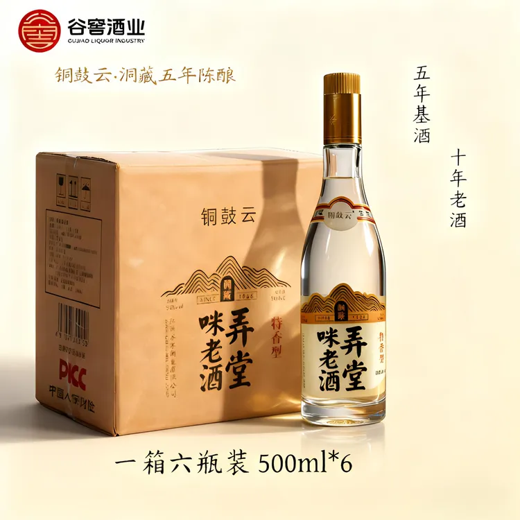 铜鼓云谷窖酒业【洞藏五年】纯粮食白酒特香型口粮酒整箱52度3000ml