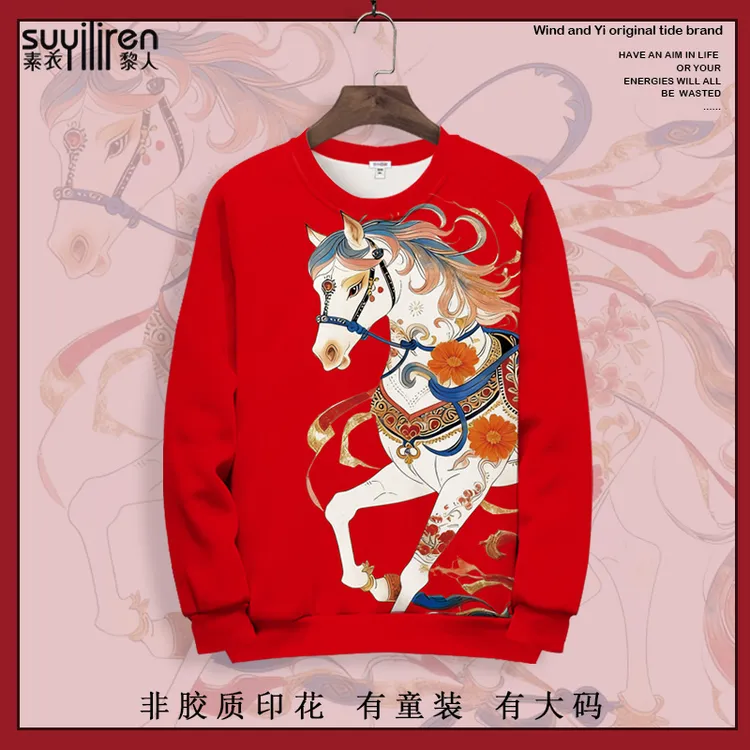 红色本命年卫衣外套男马印花潮流冬季新款圆领长袖T恤加绒厚上衣