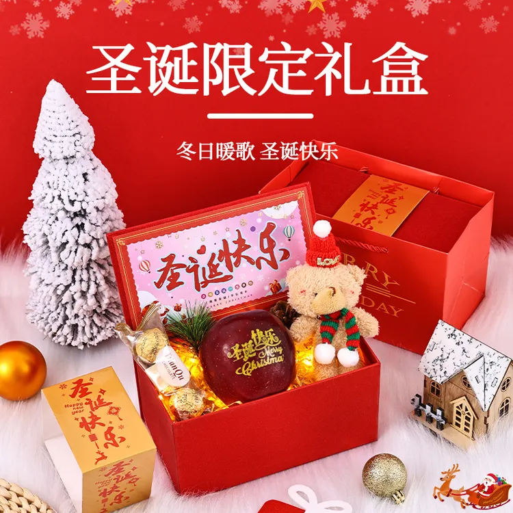 【普陀山联名】圣诞节礼物平安夜送女友闺蜜仪式感创意平安果礼盒