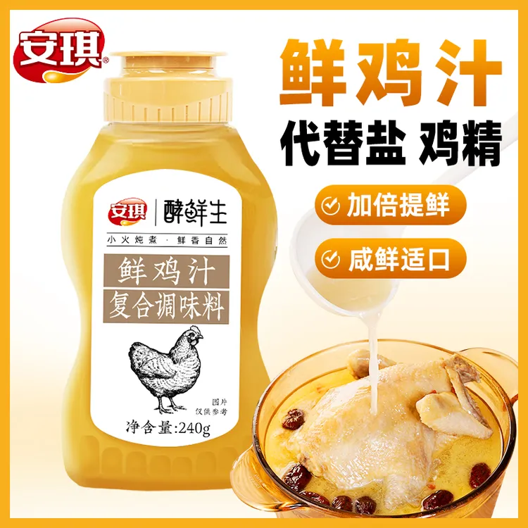 安琪鲜鸡汁调味料高汤家用炒菜面条调味品调味料240g