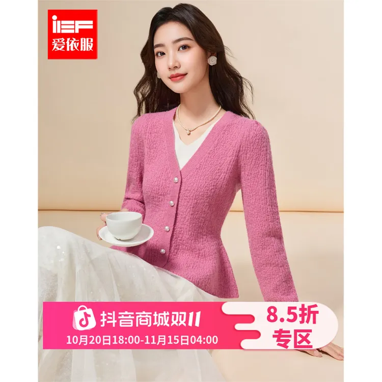 IEF/爱依服2025秋冬新款气质通勤百搭优雅温柔精致韩式毛织裙上衣