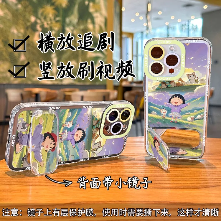开心小丸子镜子支架壳适用苹果13手机壳16/15pro华为oppo小米vivo
