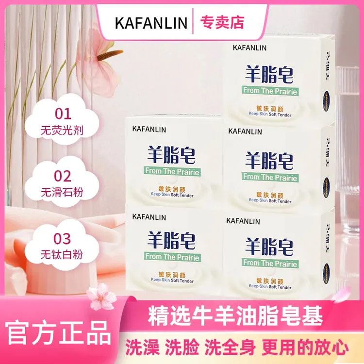 【人民好物】羊脂皂手工皂温和洁肤润肤清爽控油洗脸皂换季好物洗澡